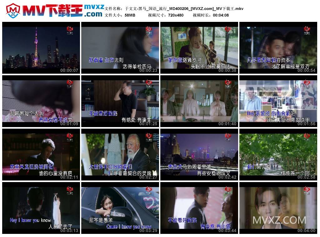 于文文-黑马_国语_流行_MD400206